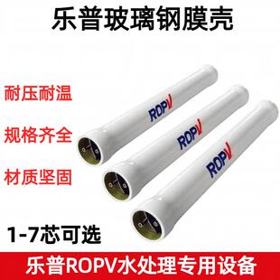 乐普通用8寸8040玻璃膜壳不锈钢膜壳4040RO反渗透滤芯外壳水处理