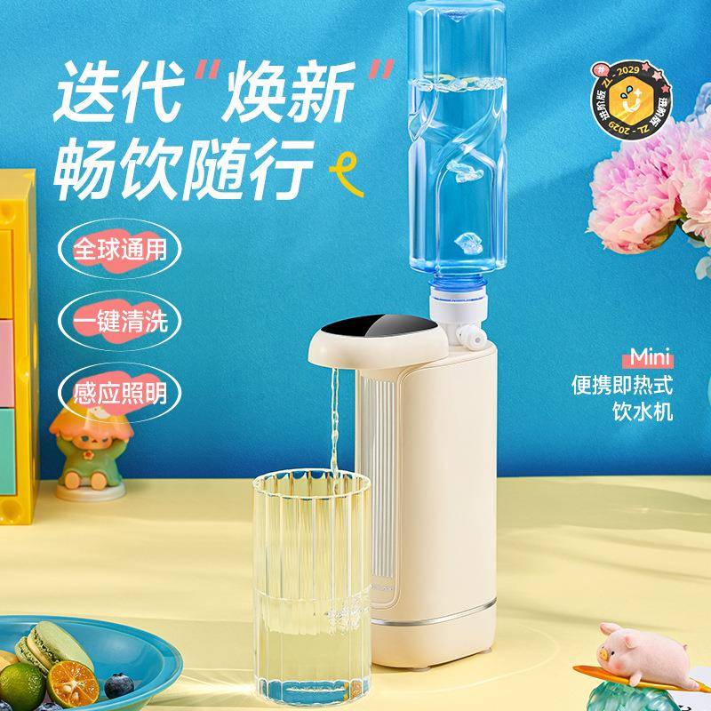 卓朗即热式便携式智能恒温旅行出差迷你小型饮水机 卓朗ZL-2029