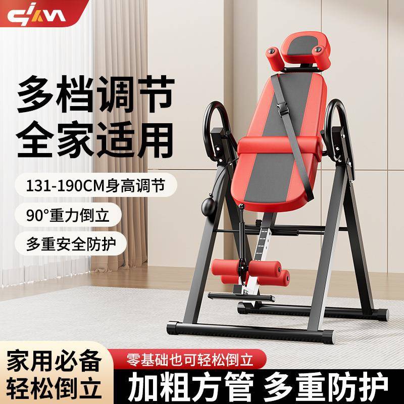 家用倒立机安全拉伸倒立一体人体拉伸倒吊器室内健身器材拉伸器锻