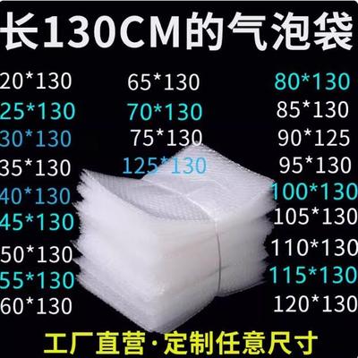 1.3米超大气泡袋100 110*130cm泡泡袋防震加长条泡沫袋子