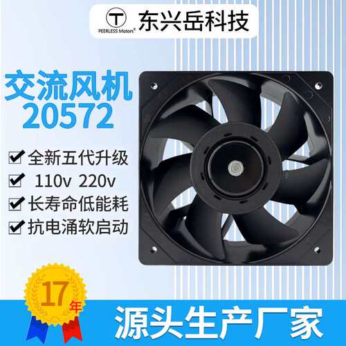 机柜风扇20572交流风机220v100w储能风机充电桩散热风扇 防水ip54