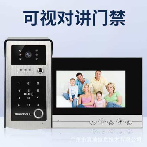 真地可视对讲门禁机指纹刷卡密码三合一智能7英寸门禁系统KS300