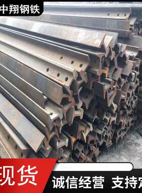 钢轨重轨38kg 43kg 矿山重型钢轨热轧铁路钢轨 起重轨QU71M n80