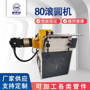 双伺服滚圆机全自动卷圆机铝型材滚圆机数控大棚不锈钢圆管弯弧机