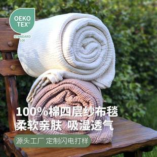 盖毯儿童午睡被子纯色简约四季通用单双人毯子纯棉四层纱布毛巾被