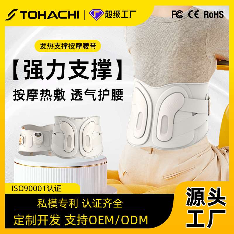 冬季保暖石墨烯按摩仪腰部加热按摩器热敷支撑两用多功能震动腰带