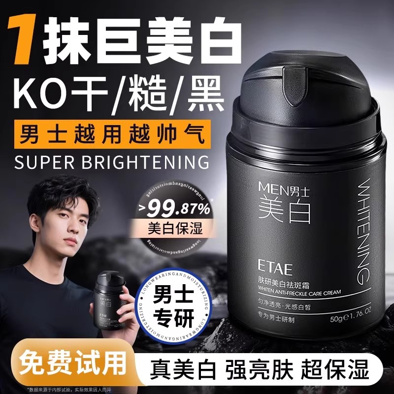 秋冬季擦脸香补水专用干燥起皮