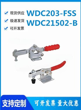怡和达WDC203-FSS/WDC21502-B快速夹钳水平压紧法兰底座150/227kg