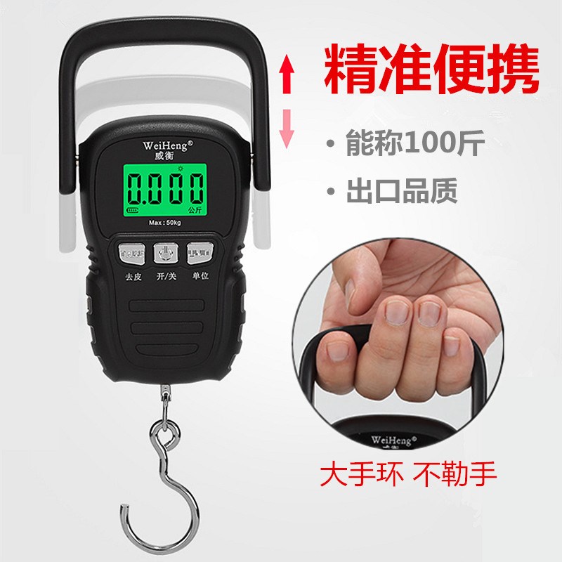 威衡手提电子秤便携式小型50KG高精度弹簧便携称快递称买菜防欺诈