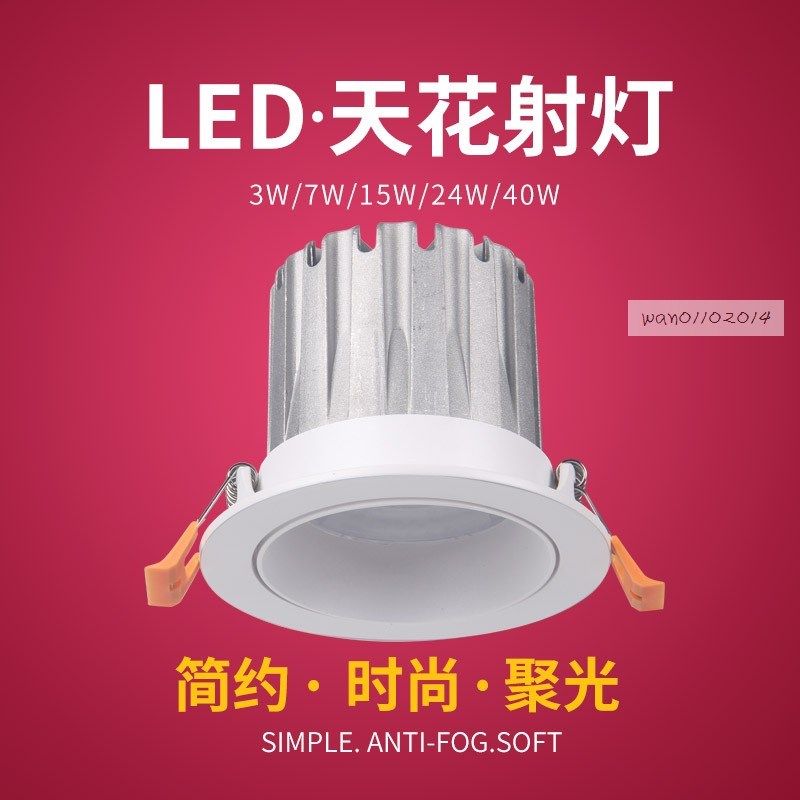 辉帅led射灯 哑白边天花灯筒灯805EC7A 805EC24A 背景墙灯,家装灯饰光源,嵌入式射灯,淘宝优惠券,粉丝福利购,淘宝优惠卷