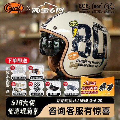 CYRIL赛罗复古头盔女摩托车半盔男踏板机车四分之三盔四季B206