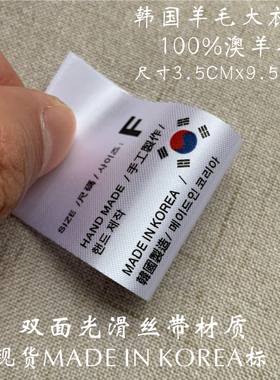 现货韩国韩版100%羊毛大衣外套洗水唛成份标领标织唛定制布标唛头