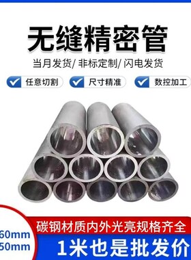无缝钢管精密管内外径133 140 146 152 159 168mm无缝铁管圆管
