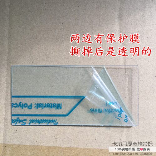 蓝鹰电焊镜片自动变光面罩PC透明保护片太阳能焊帽镜片1MM厚CE认