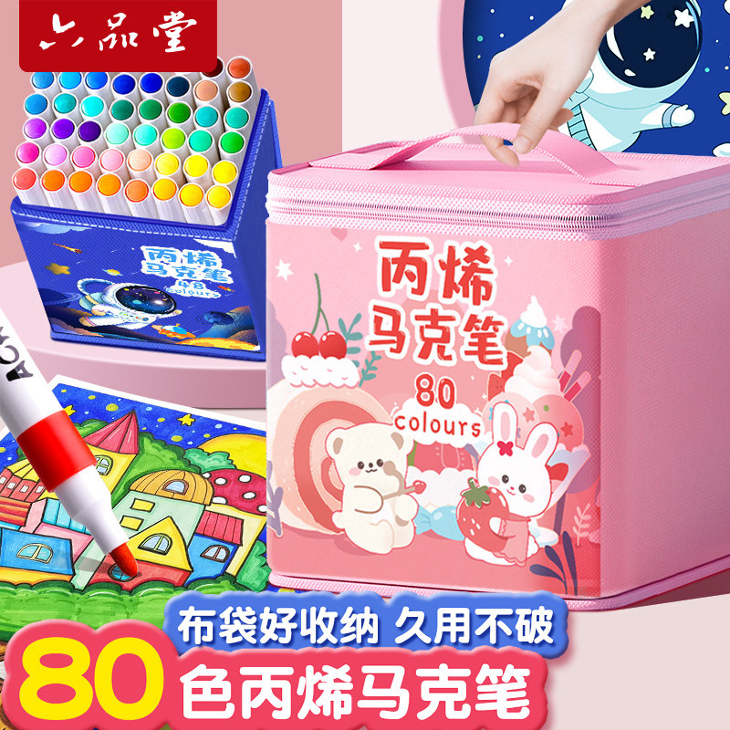 丙烯马克笔防水不透色水彩笔小学生专用软头可水洗彩笔学生美术绘,文具电教/文化用品/商务用品,马克笔,淘宝优惠券,粉丝福利购,淘宝优惠卷