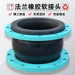 KXT可曲挠橡胶接头法兰软连接DN350 优质橡胶更耐用 PN16国标加厚