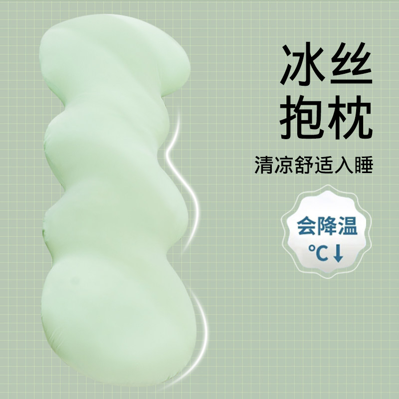 冰丝抱枕女生睡觉专用长条枕云朵床头靠背宿舍床上孕妇夹腿靠枕夏