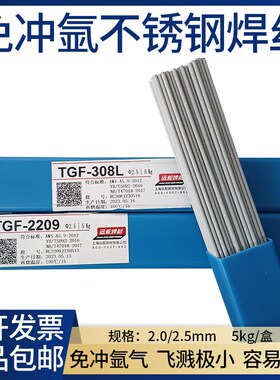 TGF308L免充氩不锈钢氩弧焊丝309L 316L 347 310S 2209背面自保护