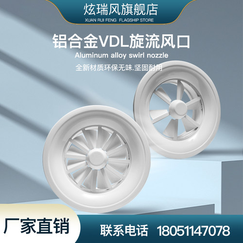 旋流风口 200 250 300 315 400mm电动 新风系统 中央空调出排风口