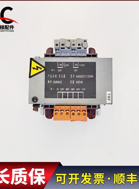 电梯配件控制柜变压器AA500CV120AN 450VA实物拍摄现货出售质保长