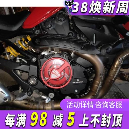 适用于杜卡迪821透明离合盖 mts821骇客怪兽改装透明发动机边盖