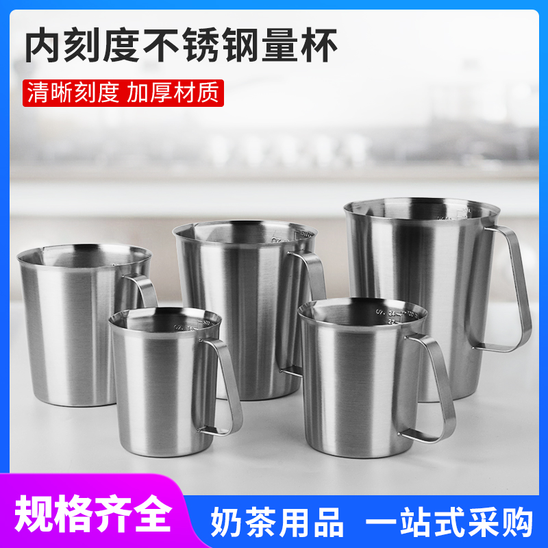 304不锈钢量杯带刻度加厚1000ml 烘培奶茶店量杯量筒拉花杯计量壶