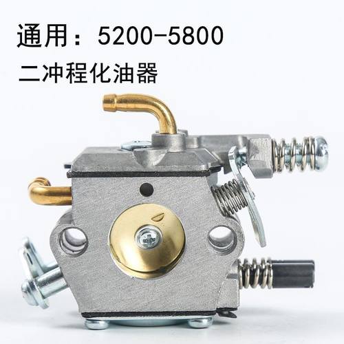 油锯气油机化油器二行程4500 5200 5800划木锯化油器配件