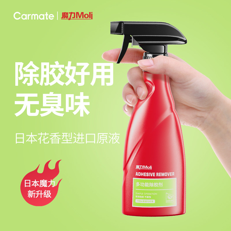 快美特除胶剂汽车玻璃家用不锈钢瓷砖不干胶粘胶去贴纸去胶无味,汽车用品/电子/清洗/改装,车用清洗/除蜡/除胶剂,淘宝优惠券,粉丝福利购,淘宝优惠卷