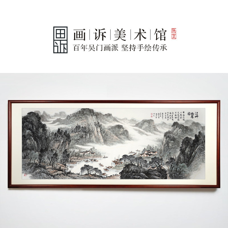 中美协名家纯手绘山水画国画真迹 客厅办公室挂画 画家李树林