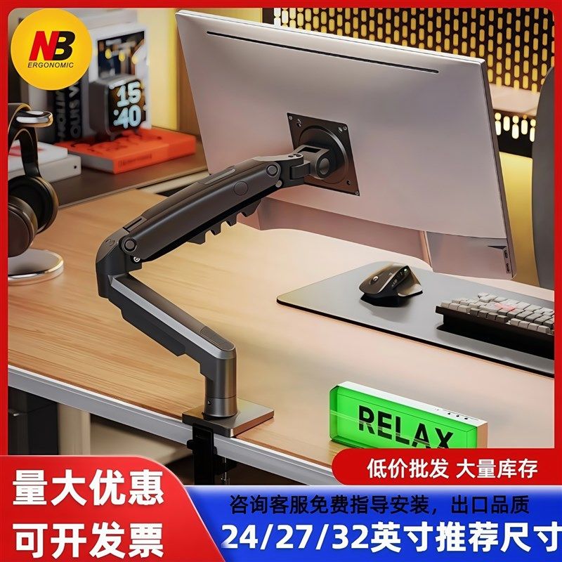 nbf80支架 显示器支架 桌面升降显示器支架臂旋转电脑架17-32英寸
