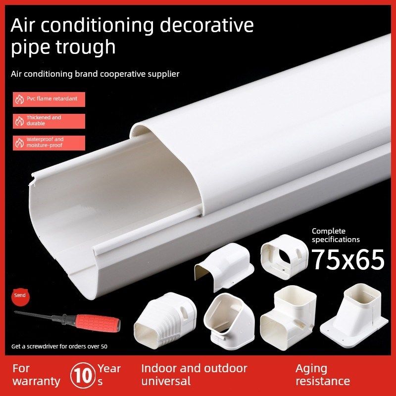冷气管装饰槽遮挡空调管路室内时防尘套美观卧室创意管道保护,基础建材,管堵,淘宝优惠券,粉丝福利购,淘宝优惠卷