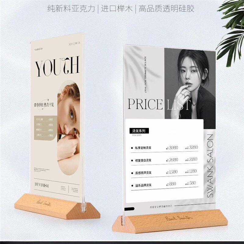 台卡价目表定制a4价格展示牌美容桌牌立牌价目表价格设计制作美甲