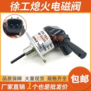 挖掘机徐工XE55DA 75DA久保田V2607发动机熄火电磁阀开关马达 75D