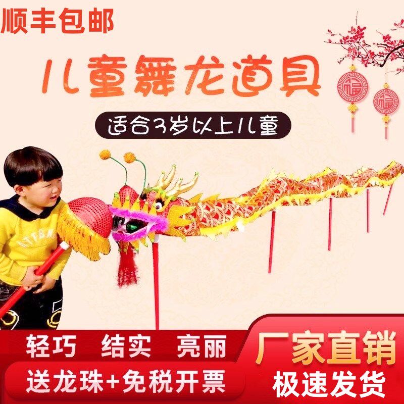 儿童舞龙道具幼儿舞龙小孩舞龙舞龙道具龙头儿童舞龙玩具绸缎布龙,特色手工艺,其他,淘宝优惠券,粉丝福利购,淘宝优惠卷