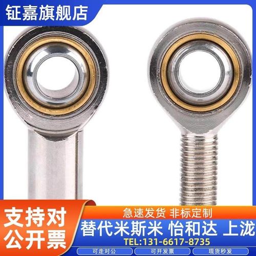 BND01-SI5E-SI6E-SI8E-SI10E-SI12E-SI15ES-R杆端关节轴承正牙