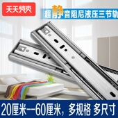 抽屉轨道三节加厚缓冲阻尼橱柜导轨滚珠滑轨跑道五金配件侧装 静音