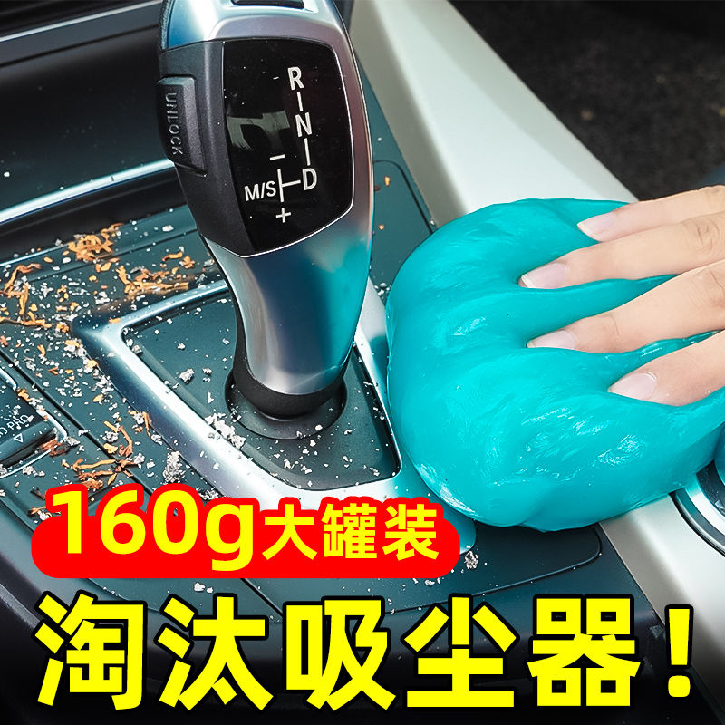 汽车多功能清洁软胶粘灰胶粘键盘灰清洗窗户内饰粘灰尘吸尘清灰泥