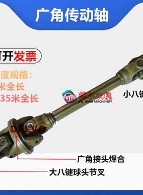 牧草秸秆打捆机配件广角传动轴80大转角适用于天朗顺邦爱科1839