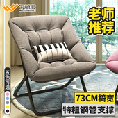 懒人沙发靠背躺坐椅月亮折叠椅子学生单人电脑椅宿舍午休阳台休闲