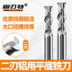 55两刃整体硬质合金铝用铣刀钨钢铜用数控CNC平底铣刀1 20四4刃