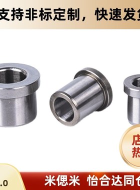 定位销用衬套JBH5 10/6/8/12/15/20/25/16/30带肩轴套夹具导套YKY