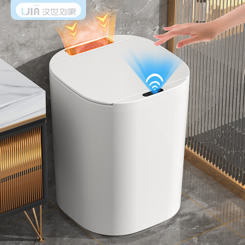 智能垃圾桶感应式带盖子家用客厅卧室化妆室厕所全自动电动筒卫生