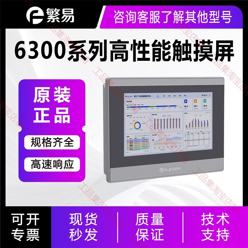繁易FE6070WE/W/FE6370WE/H/FE6100WE/CEM/FE6100M/FE6156H触摸屏