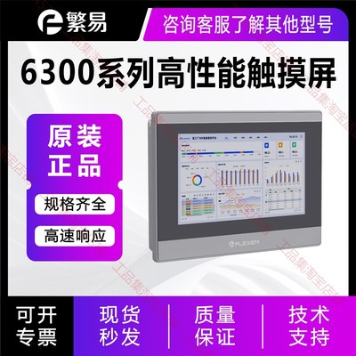 繁易FE6070WE/W/FE6370WE/H/FE6100WE/CEM/FE6100M/FE6156H触摸屏