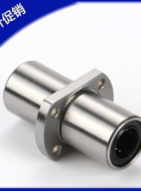 E-LMQ21中间对边法兰LMQ22直线 线轴承圆柱指向轴光轴导套滑动衬