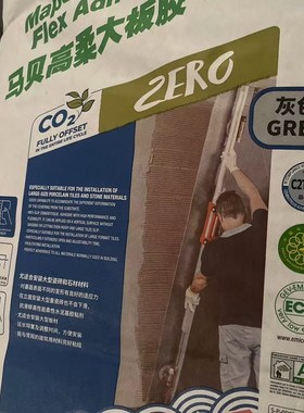 马贝高效瓷砖胶C2TE灰色/玻化砖柔性c2te瓷砖胶c2teS1