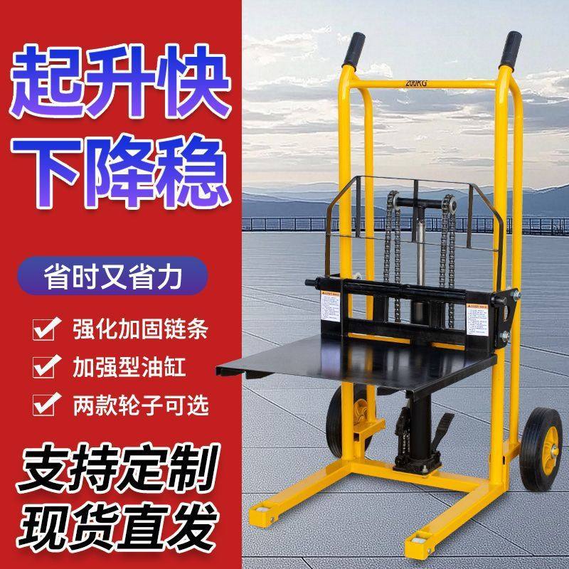液压小型叉车升降平台车可拆卸升降搬运神器卸货小推车手动推高车,搬运/仓储/物流设备,其他起重搬运设备,淘宝优惠券,粉丝福利购,淘宝优惠卷