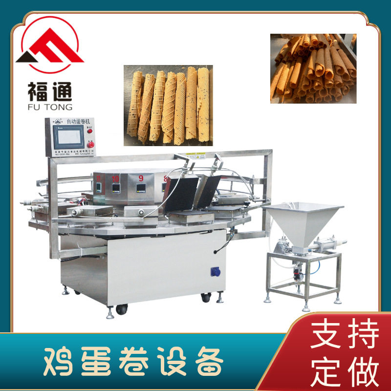 福通全自动蛋卷机注糊量可调 蛋卷机颜色均匀 大小可定鸡蛋卷设备,清洗/食品/商业设备,炸炉/油炸机,淘宝优惠券,粉丝福利购,淘宝优惠卷