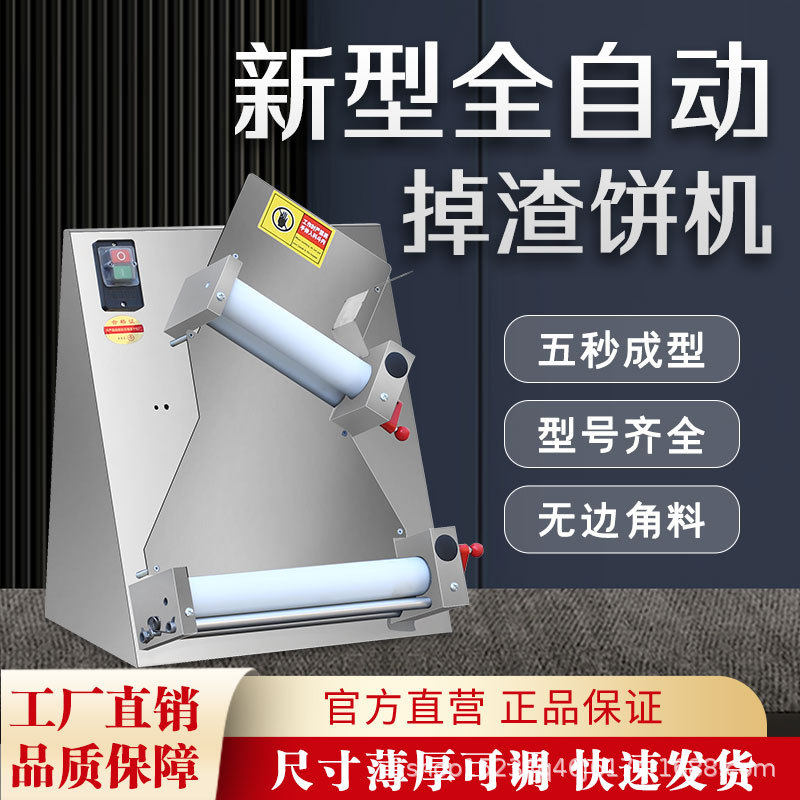 商用全自动9寸披萨压饼机压皮机牛角包烧饼擀披萨底机压面机,厨房/烹饪用具,面条机/压面机,淘宝优惠券,粉丝福利购,淘宝优惠卷