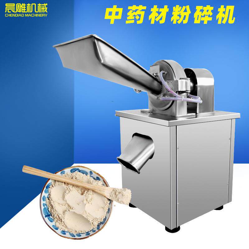 水冷式中药材粉碎机、化工粉碎机、茶叶粉碎机
